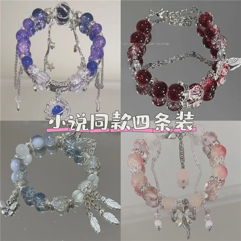冰透感紫蝴蝶流苏手链小众设计高颜值仙女风手工串珠手饰品女爆