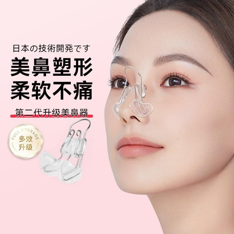 新款美鼻夹鼻子增高神器高鼻梁变挺器挺鼻器瘦鼻缩小鼻翼塑形矫正