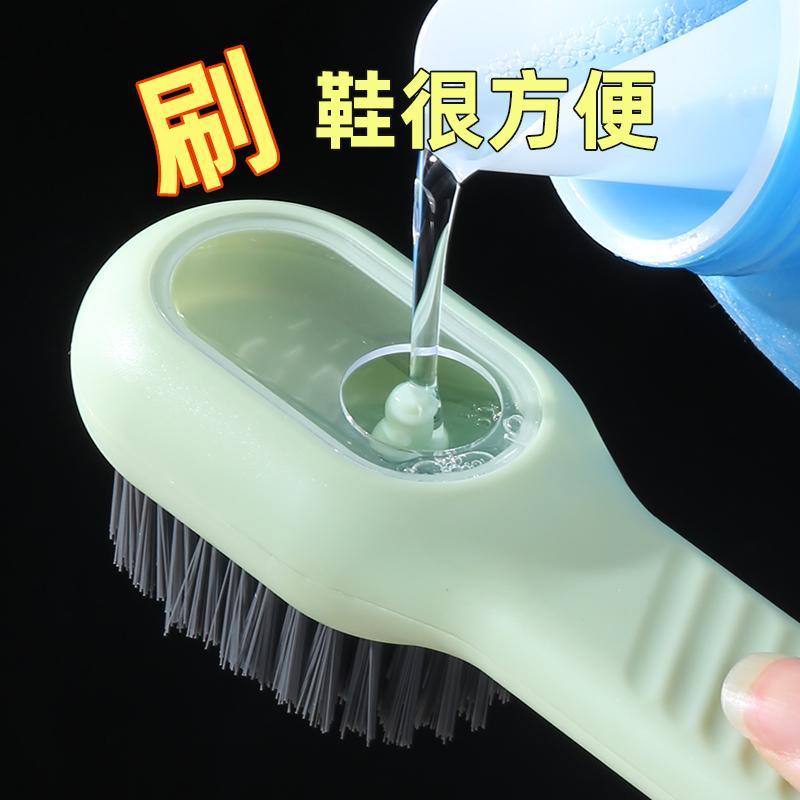 2个装加液鞋刷洗鞋刷子家用按压式出液洗衣清洁刷软毛不伤鞋神器