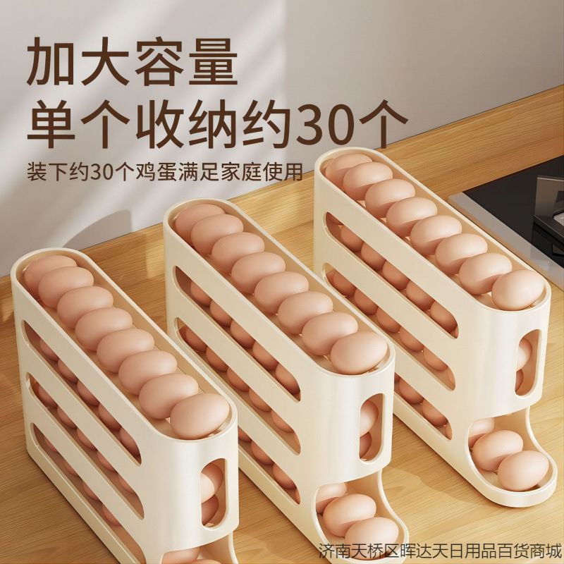滑梯鸡蛋收纳盒层批发梯式收纳冰箱侧门大容量自动滚蛋器批发代发