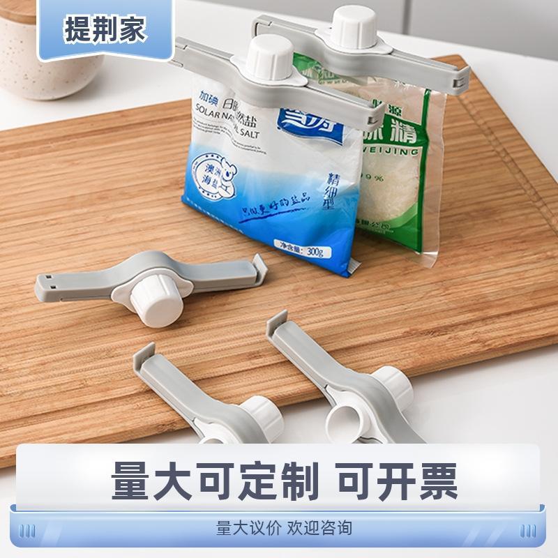 食品保鲜封口夹零食袋密封夹茶叶出料嘴食品级盖子螺旋封口摆摊