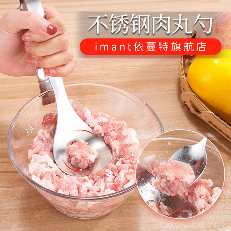肉丸子制作器不锈钢火锅鱼丸牛肉丸子勺做丸子神器炸丸子工具