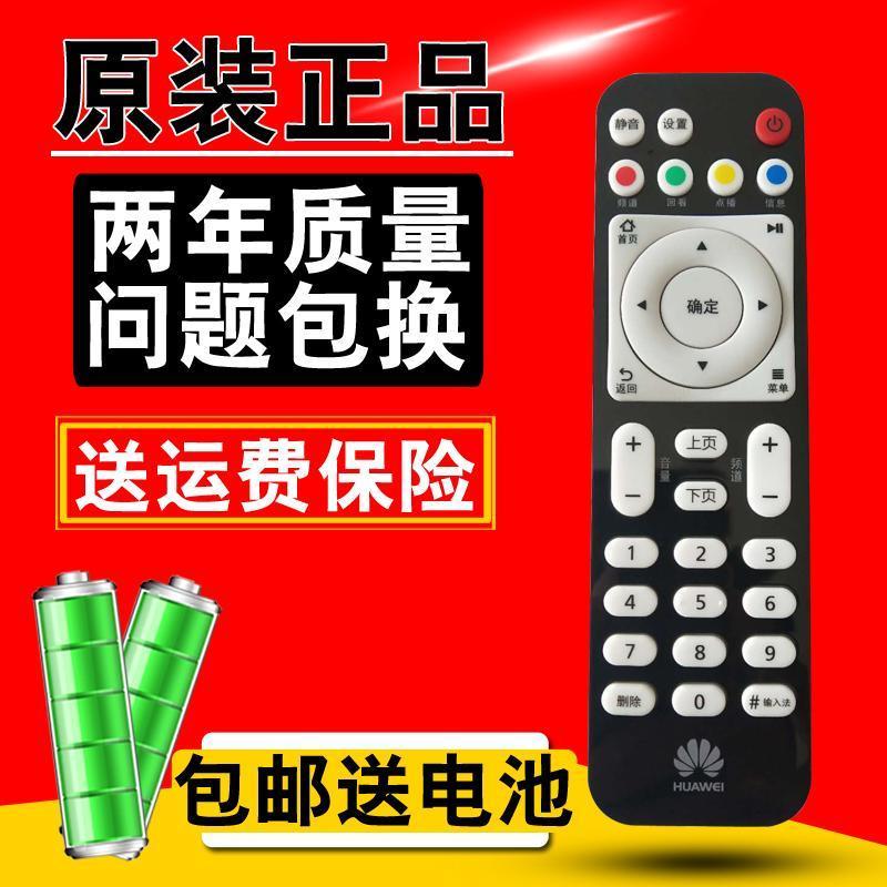 适用于 悦盒遥控器EC6108V9网络机顶盒移动电信联通电视盒子