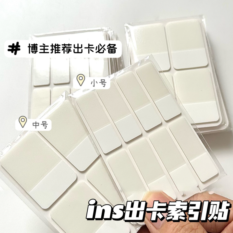 磨砂白色索引贴纸卡套DIY便签分类标记贴小卡卡套