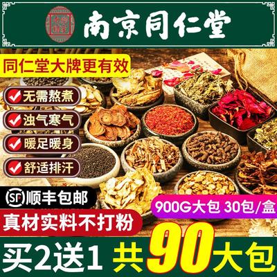 药包女士包男泡脚专用红花艾叶花椒艾草生姜同仁堂足浴中药草本