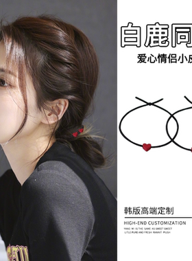 爱心情侣小皮筋送男朋友手链发绳网红2022年新款扎头发头绳女发圈