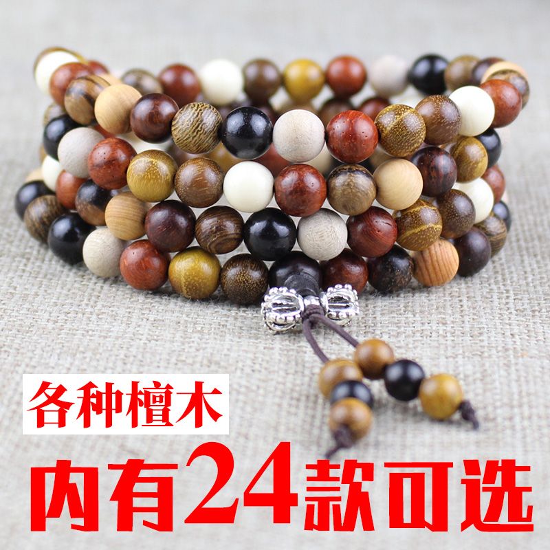 木质佛珠手链大全颗念珠手饰品项链黑檀绿檀金丝楠木直销