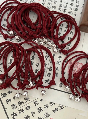 一步一响铃铛红绳手链酒红显白简约手绳男女情侣闺蜜学生编织手链