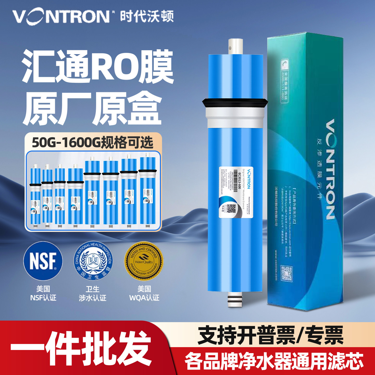 汇通通用RO膜50G75G400G滤芯家用直饮水机净水器时代沃顿反渗透膜