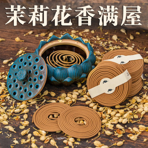 后儒茉莉花香净化空气