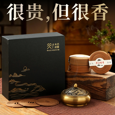 后儒四大明香盘香天然持久卧室