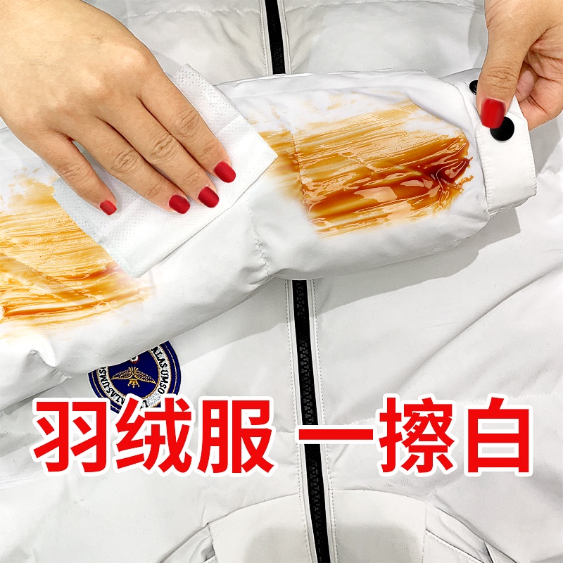 Down Jackets clean Wet wipes Dry-cleaning washing Strength Oil Stain Wipes Dedicated Portable package Artifactin the Care cleaners/Sanitary napkins/Paper/Aromatherapy , Paper/Wipes , Wipes  category - from Buy2taobao.com to provide professional Taobao agent buy service