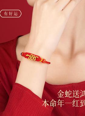 新疆西藏包邮金蛇送福手绳穿黄金2025蛇年本命年编织红绳亲子新年