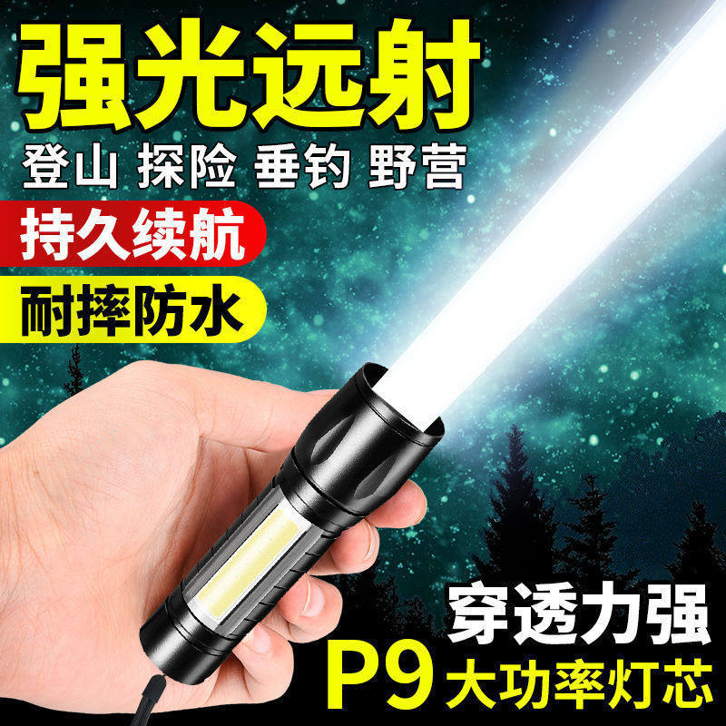 新疆西藏包邮手电筒强光可充电USB户外超亮远射家用应急灯特种兵