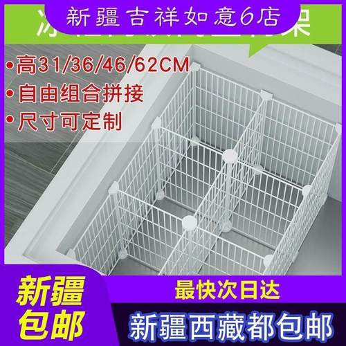 新疆西藏包邮冰柜分隔栏海鲜冷柜收纳隔层冰柜内架定制通用型格子