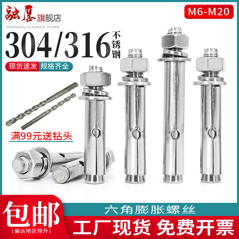 【量大價優】304不銹鋼膨脹螺絲