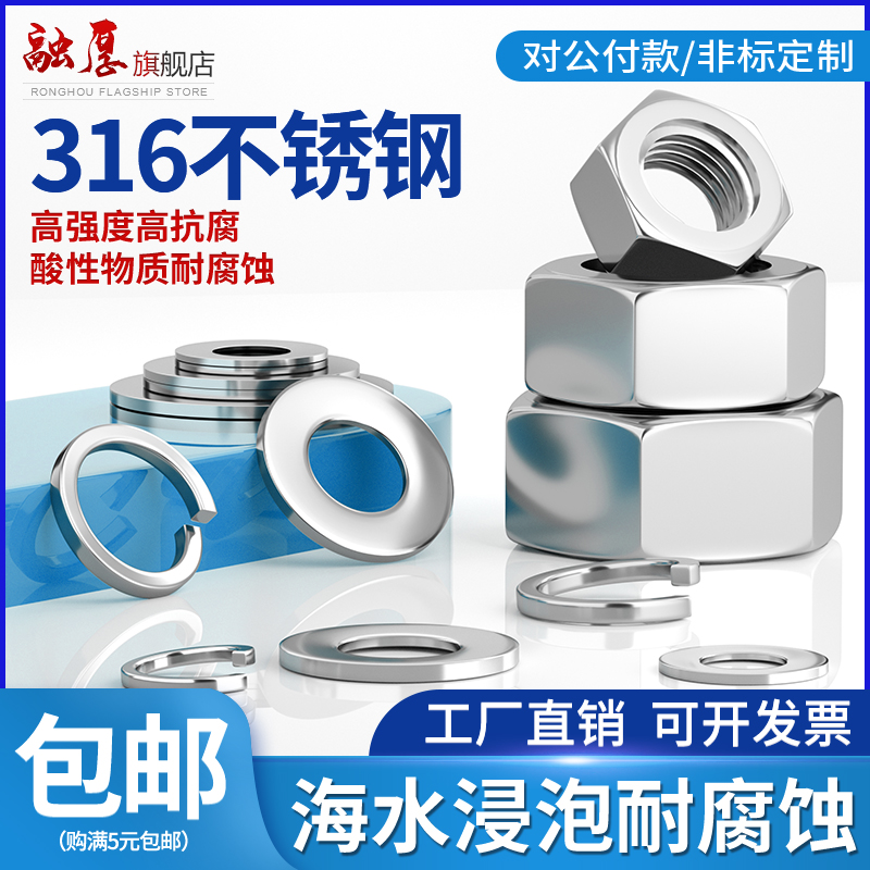 【你有量我有价】六角螺母垫片