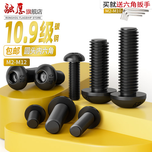 【你有量我有价】10.9内六角螺栓