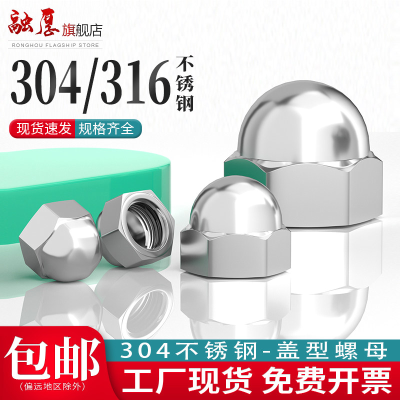 【量大价格您来定】盖型螺母螺帽