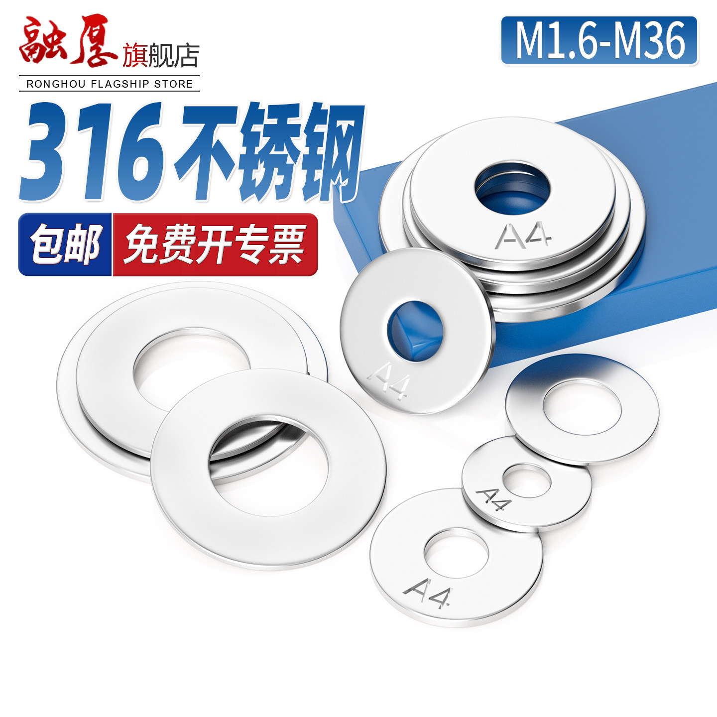 316不锈钢平垫片加大加厚介子金属螺丝圆形垫圈大全M3M4M5M6M8M10