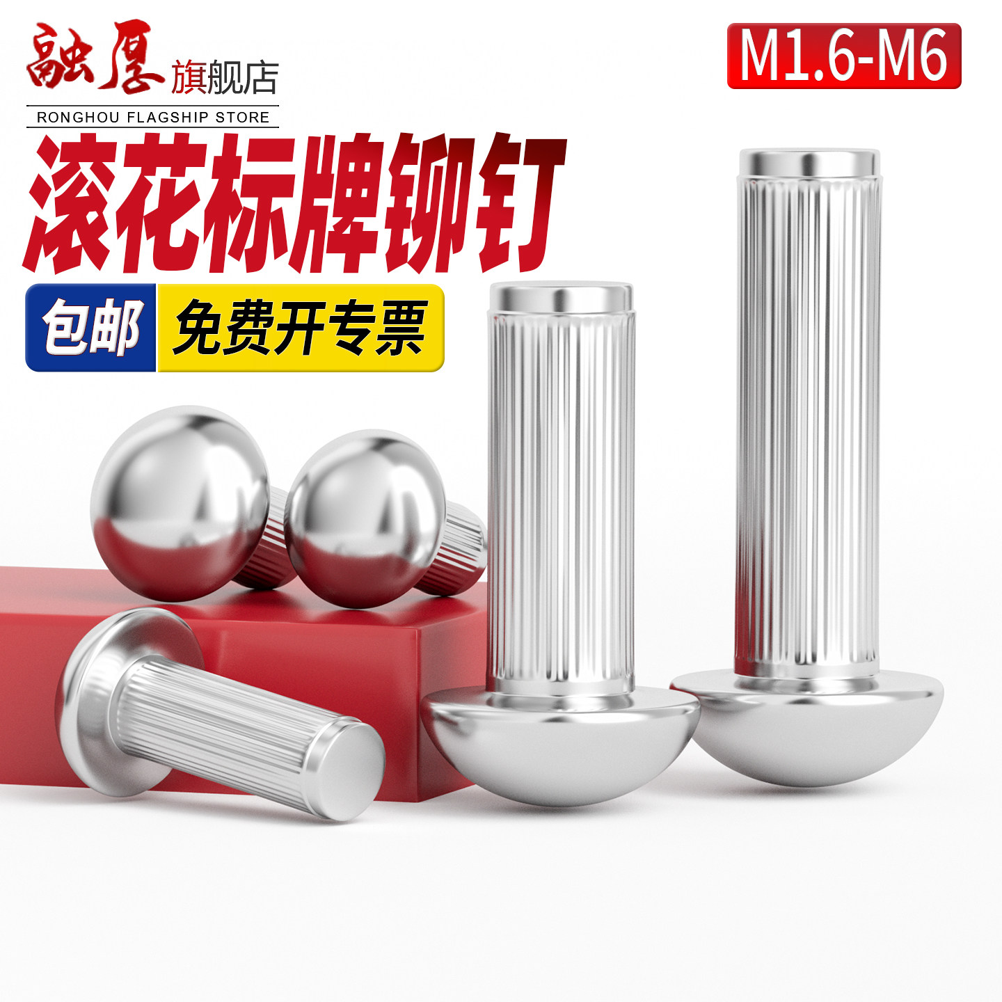 304标牌铆钉不锈钢GB827滚花铝铆钉铭牌商标实心铆钉M2.5M3M4M5M6