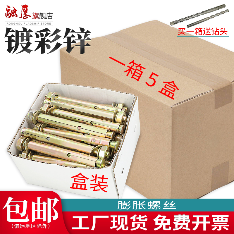 【采购首选】融厚镀彩锌膨胀螺丝