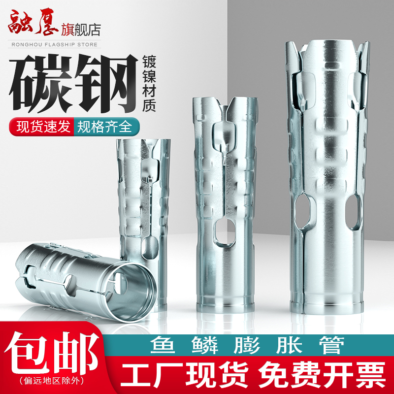 【你有量我有价】镀锌鱼鳞膨胀管