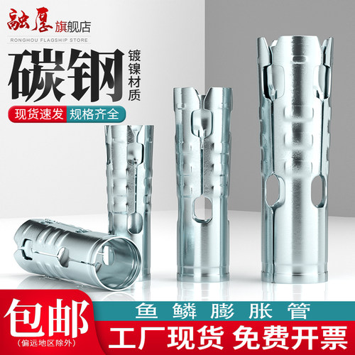 【你有量我有价】镀锌鱼鳞膨胀管