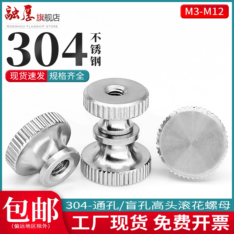 【你有量我有价】手拧滚花螺母