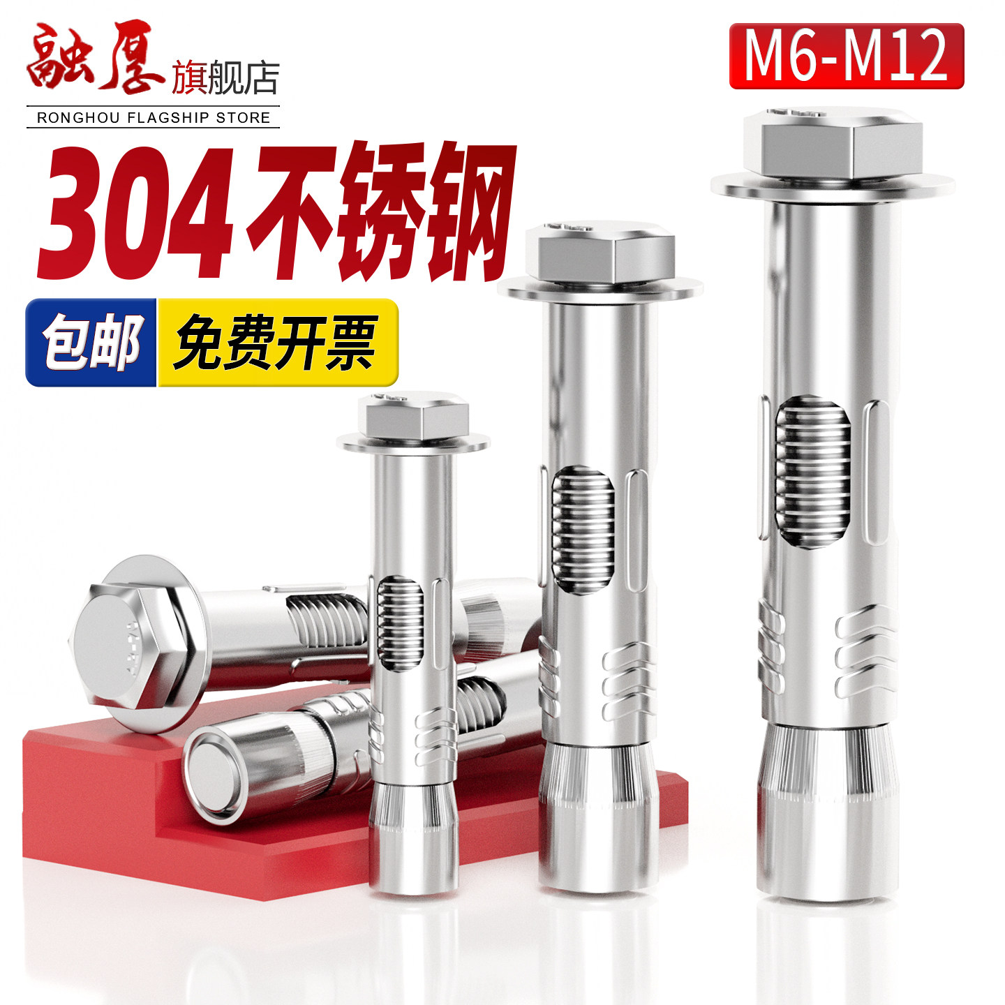 304不锈钢外六角膨胀螺栓拉爆内膨胀螺丝加长爆炸螺丝M6M8M10M12