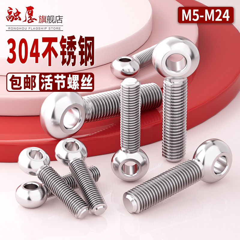 【你有量我有价】不锈钢活接吊环