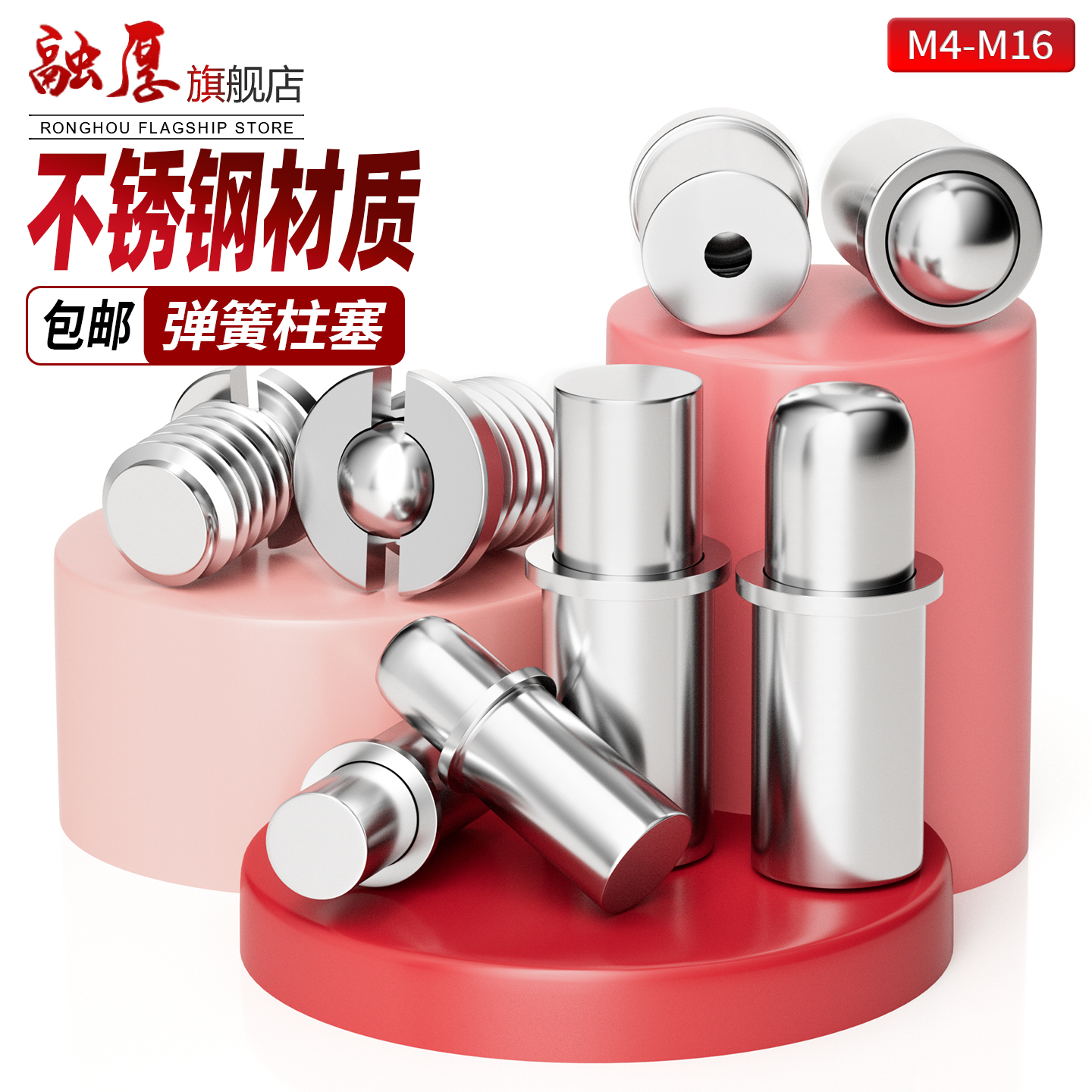 【你有量我有价】融厚螺纹定位珠