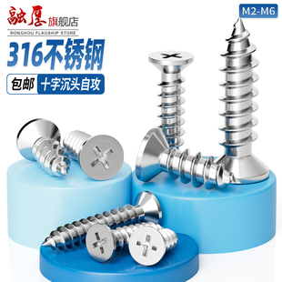 316不锈钢十字沉头自攻螺丝平头木牙螺钉十字槽加长螺丝M3M4M5M6