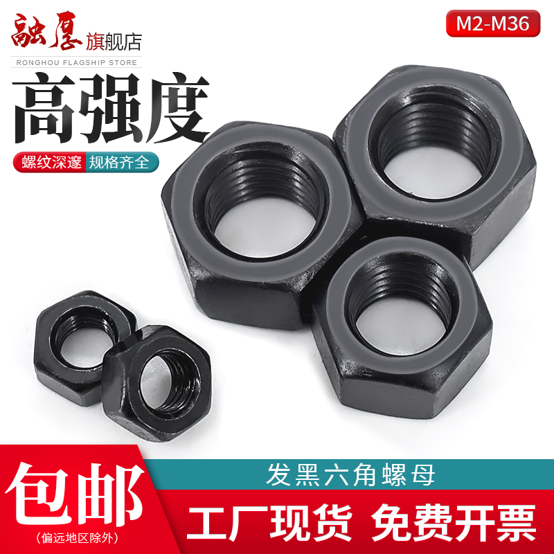 【你有量我有价】8.8级六角螺母