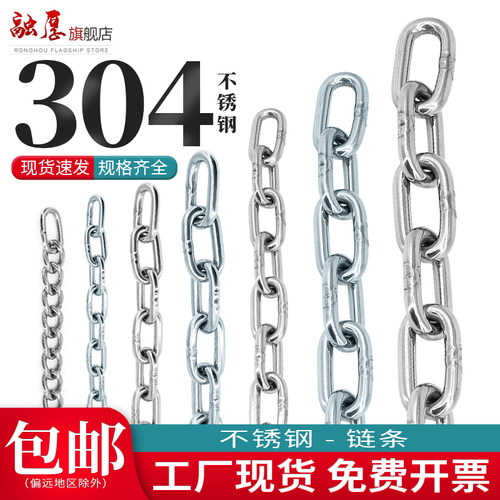 【入会领10减5】融厚不锈钢链条