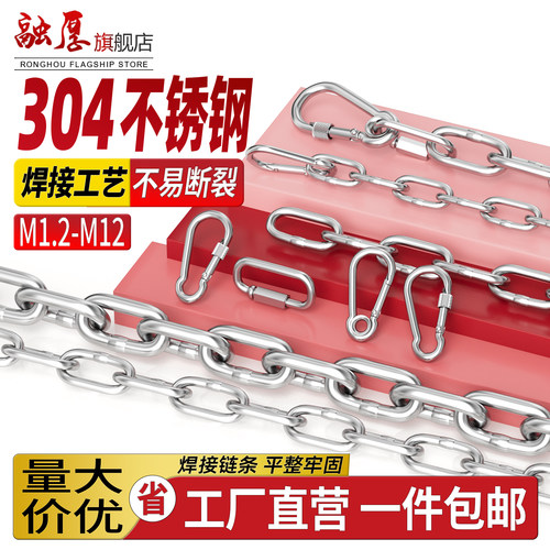 【你有量我有价】融厚不锈钢链条