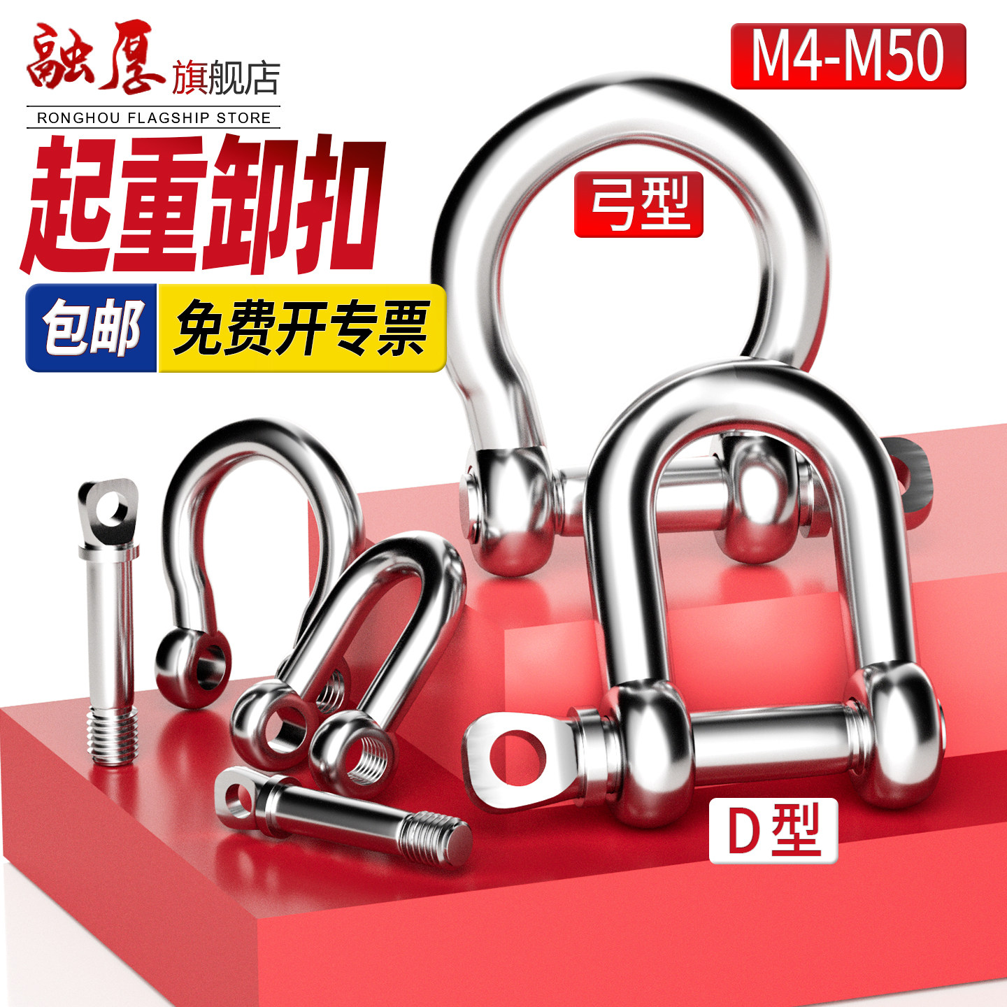 304不锈钢D型卸扣弓型环扣小U型扣钢丝绳锁链条国标U形马蹄形卸扣