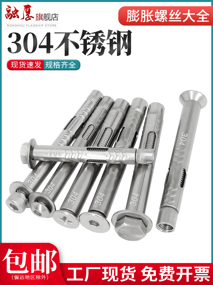 304不锈内六角钢膨胀螺丝大全平头内置膨胀加长外六角螺栓拉爆管