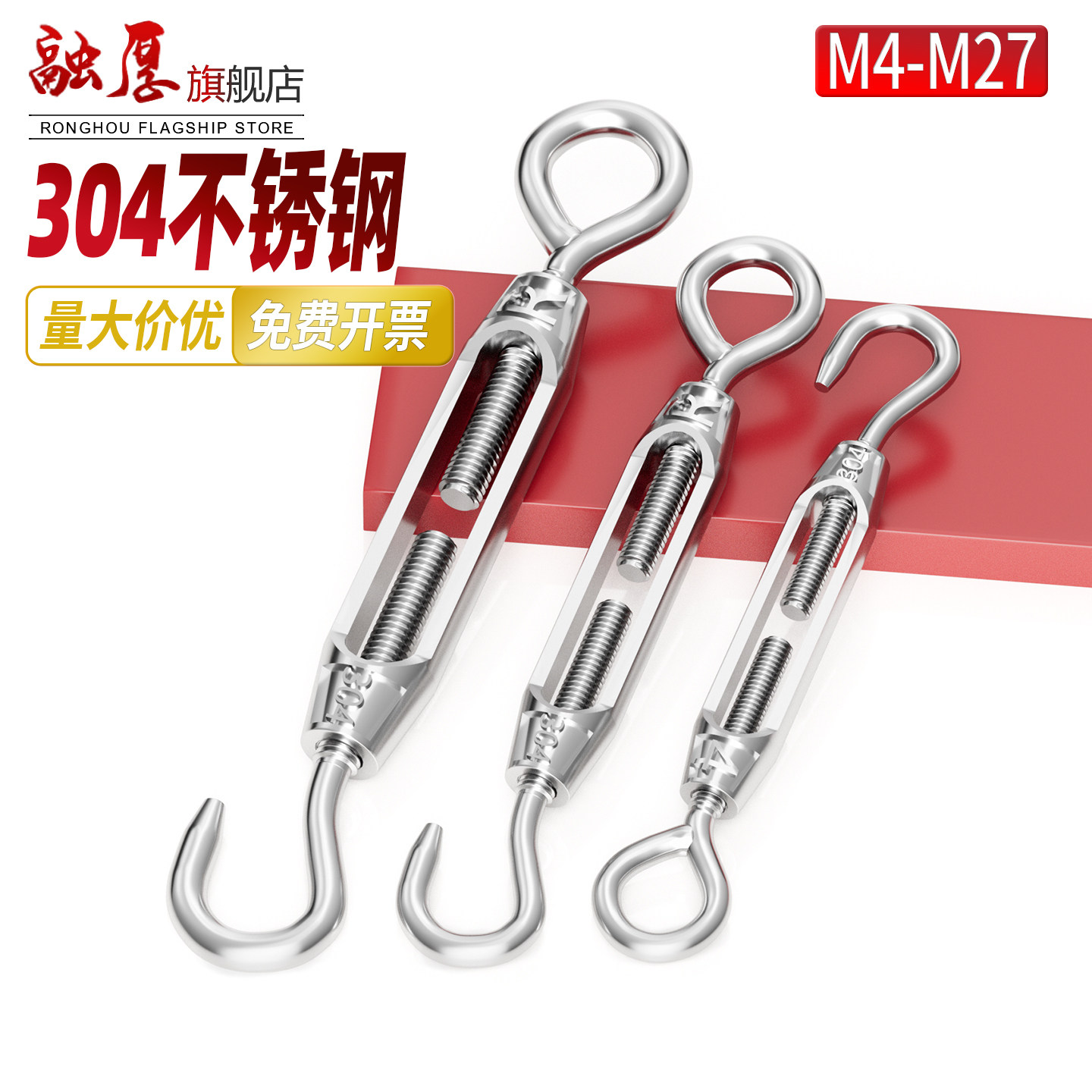 304不锈钢花篮螺丝紧收紧器紧绳器紧线器钢丝绳索拉花兰螺栓