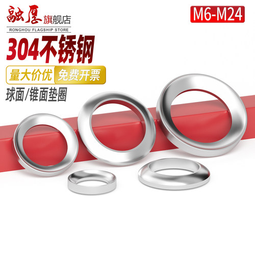 【采购首选】融厚GB849球面垫片