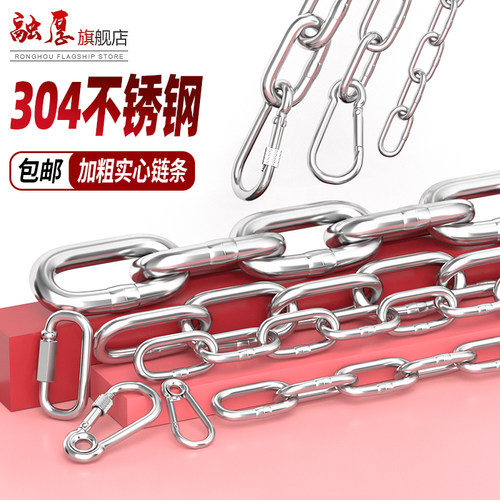 304不锈钢炼条无缝铁炼 炼 条长环加长晾衣炼铁锁炼 炼 挂钩起重