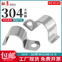 加厚单边骑马卡304不锈钢单孔固定卡P型喉箍卡管卡水管夹卡扣卡式