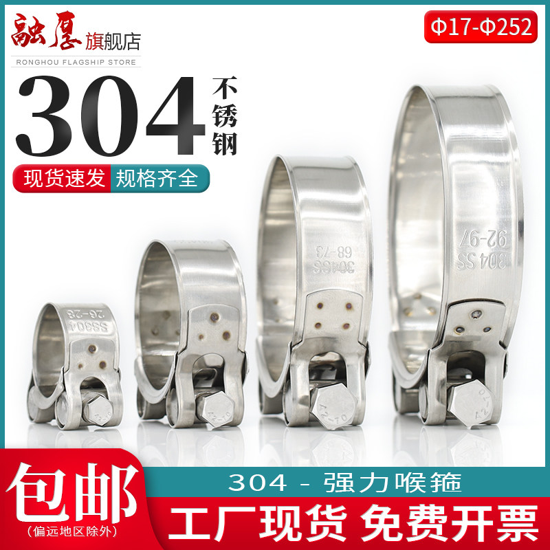 304不锈钢强力卡箍抱箍卡扣欧式加厚喉箍水管固定管卡钢管卡扣夹_虎窝淘