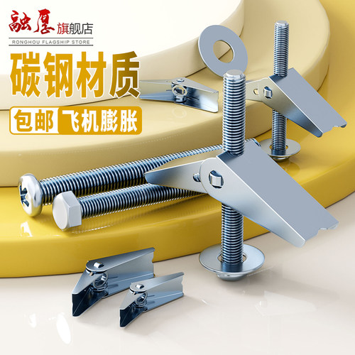 【入会领5折卷】铁飞机膨胀螺丝