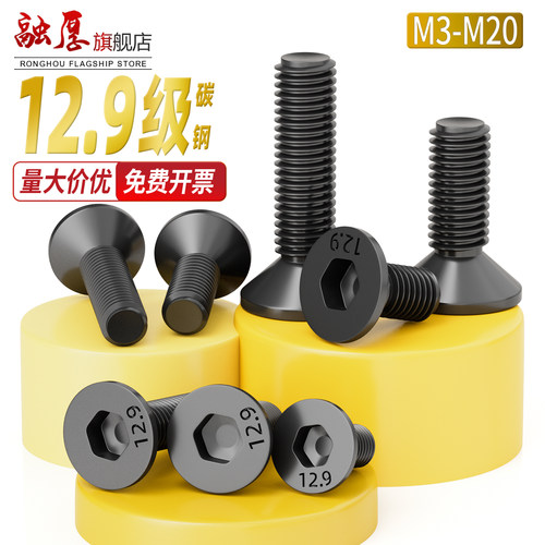 【你有量我有价】12.9级内六角