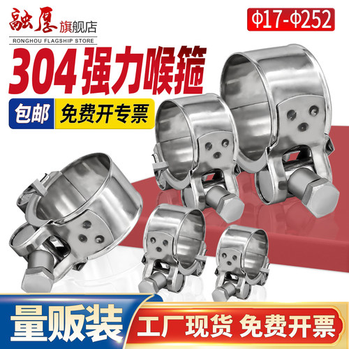【采购首选】融厚强力喉箍卡箍