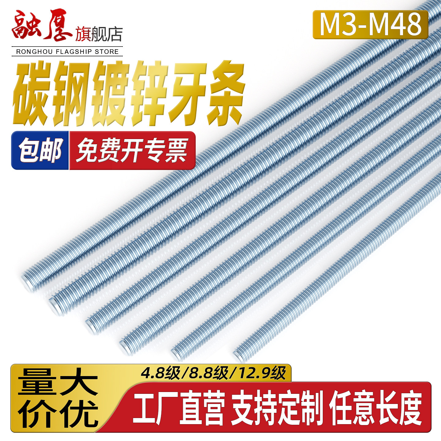 镀锌螺杆通丝全螺纹杆8.8级吊顶全牙条丝杆6M8M10M12M14M16M20M24