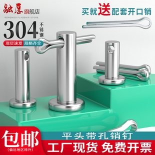 304不锈钢销轴平头带孔插销销钉固定位销圆柱销子M3M4M5M6 M12M20