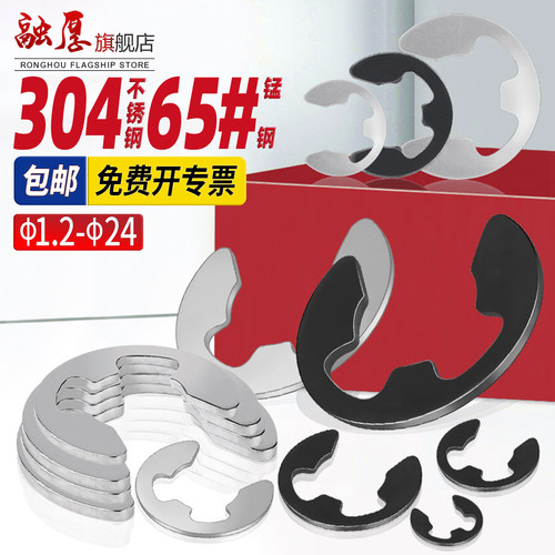 【采购首选】融厚不锈钢开口挡圈