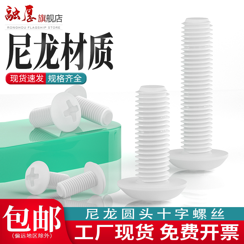 【量大价格您来定】十字圆头螺丝